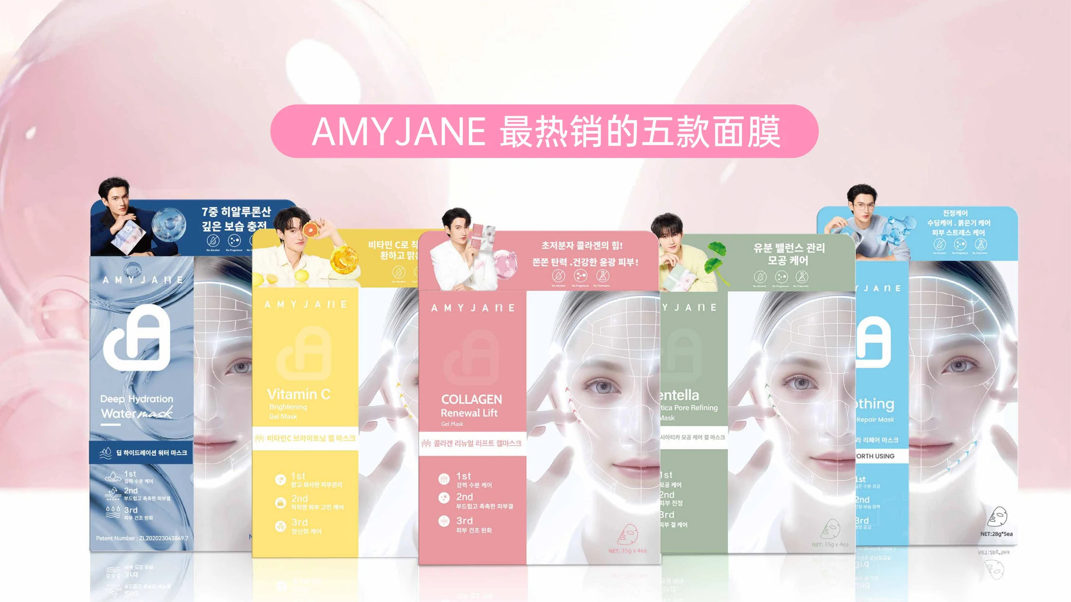 Five best selling AMYJANE masks from manual