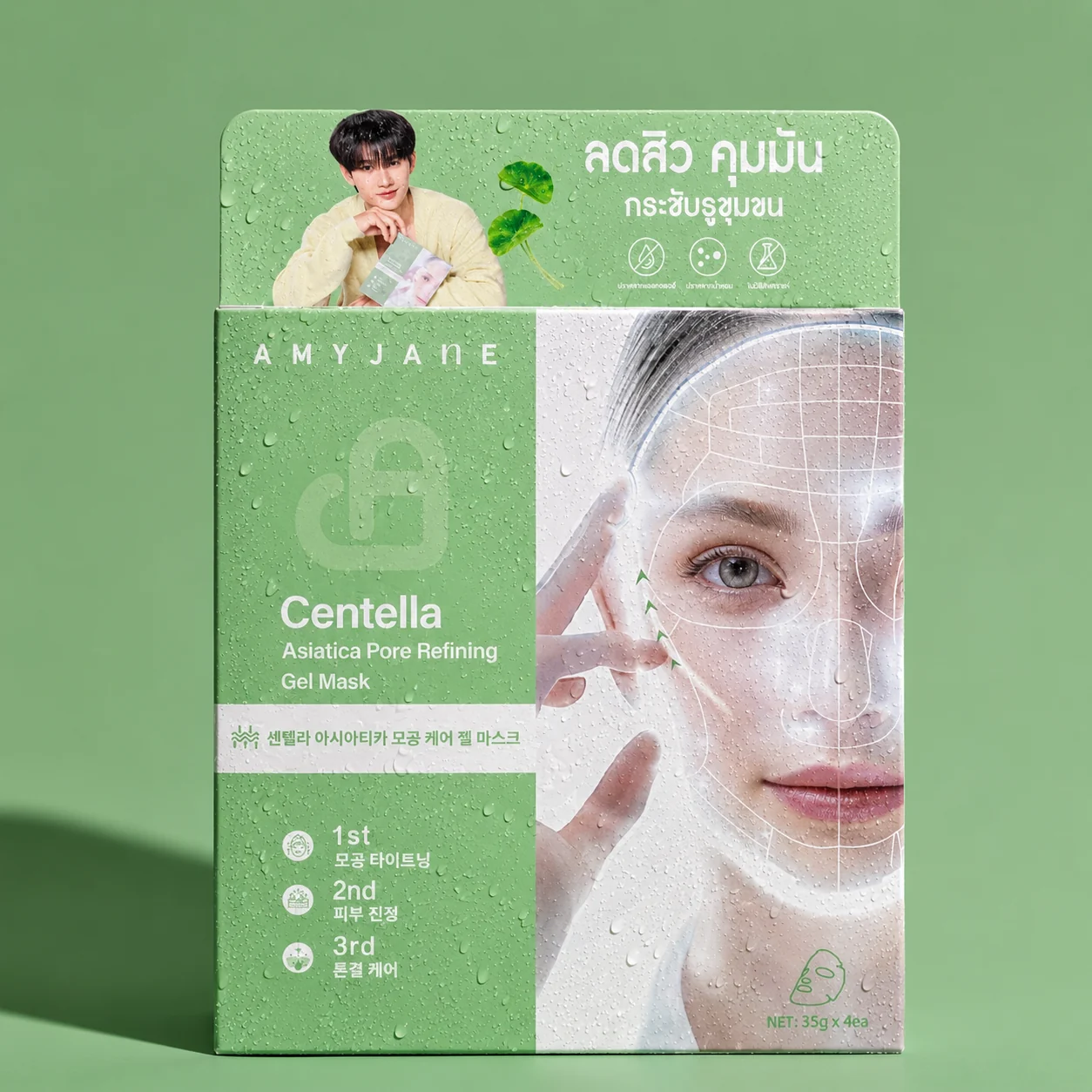 AMYJANE Centella Asiatica Pore Refining Gel Mask package and mask presentation