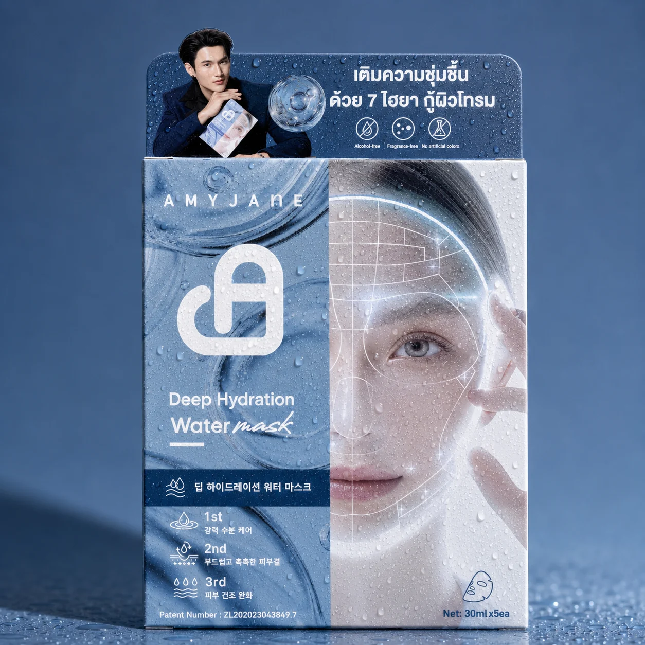 AMYJANE Deep Hydration Sheet Mask package and product profile