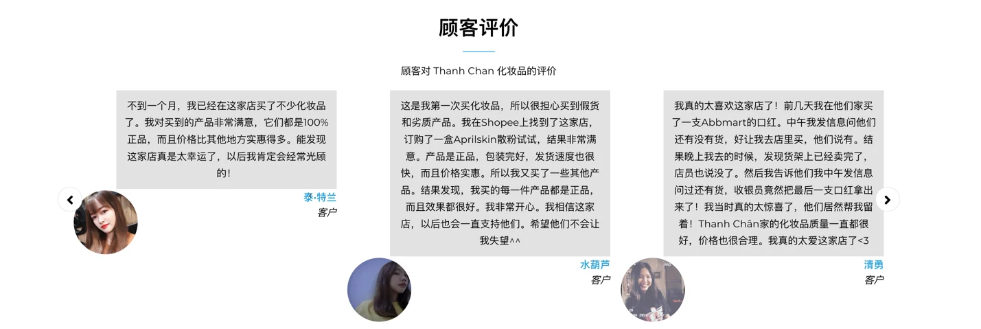 Customer review layout reference extracted from Word